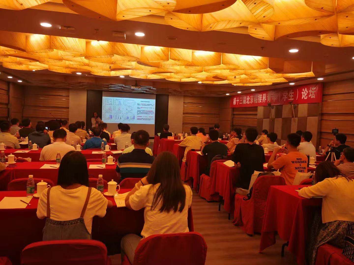 世林膠業(yè)參加第十三屆北京粘接界青年（學(xué)生）論壇
