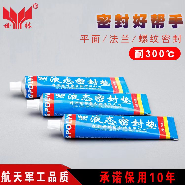 發(fā)動機(jī)專用密封膠